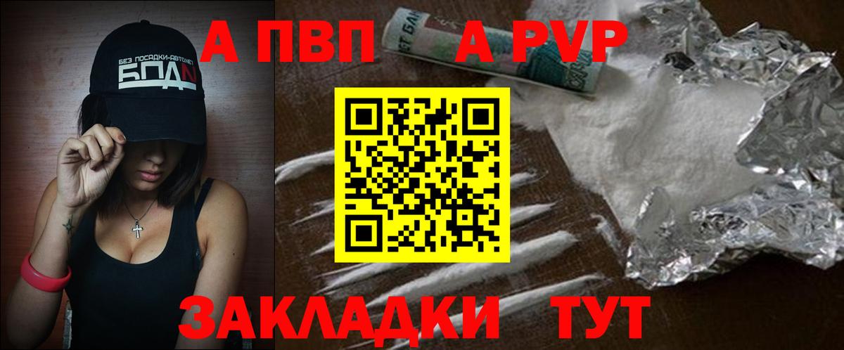 Хасавюрт  Alfa_PVP СК КРИС  Alpha PVP  А ПВП VHQ  Вход с VPN  А ПВП крисы CK 