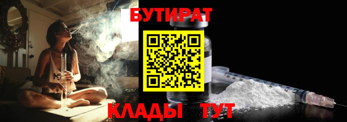 Бутират оксана Хасавюрт