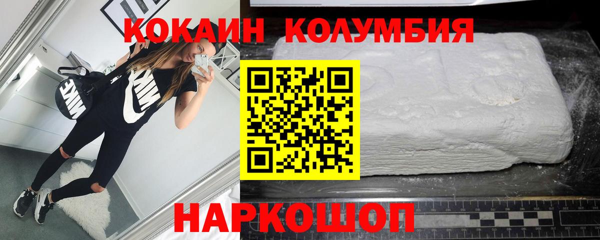 Хасавюрт  Cocaine Fish Scale  COCAIN 99%  Вход с VPN 