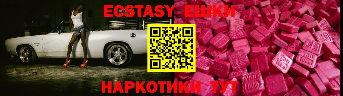 Экстази Дубай  Ecstasy Punisher  Вход с VPN  Хасавюрт 
