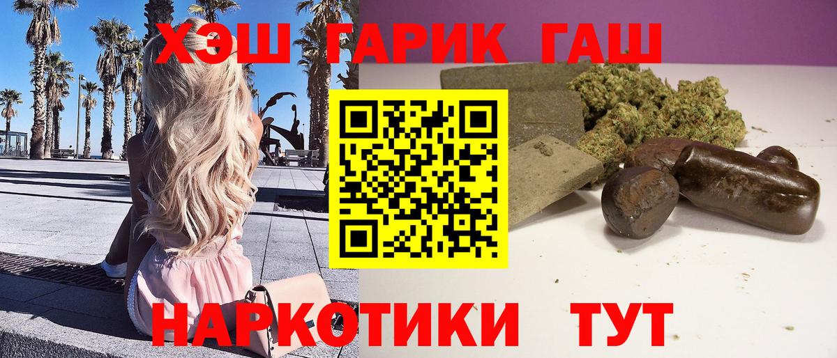 ГАШИШ Ice-O-Lator  где купить наркоту  Хасавюрт  Вход с VPN 