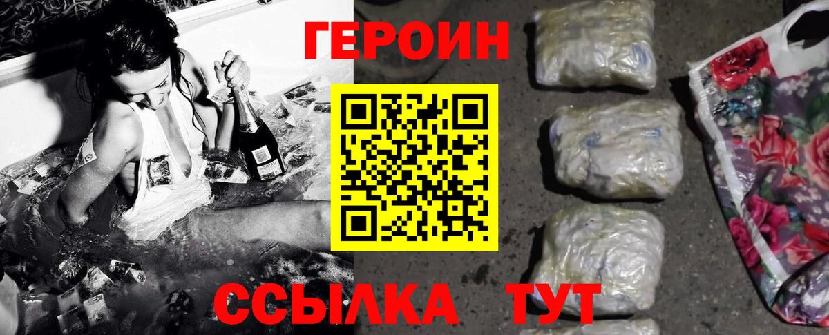 Героин хмурый  Вход с VPN  Героин  Хасавюрт 