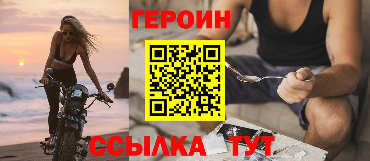 ГЕРОИН гречка Хасавюрт
