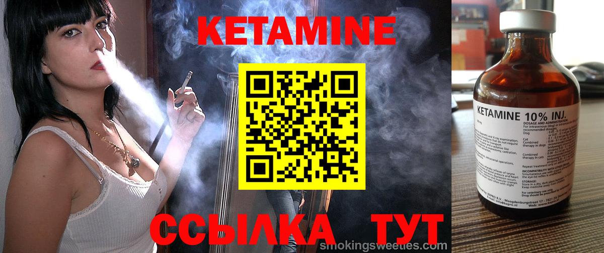 Хасавюрт  Кетамин ketamine  Кетамин VHQ  Вход с VPN 