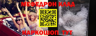 мяу мяу кристалл Боровичи