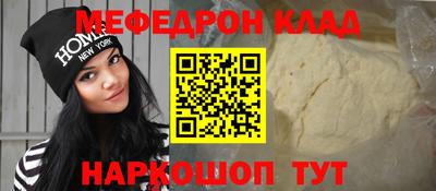 мяу мяу кристалл Боровичи