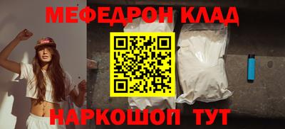 мяу мяу кристалл Боровичи