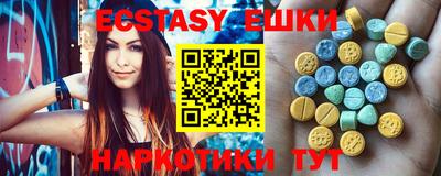экстази Брянск