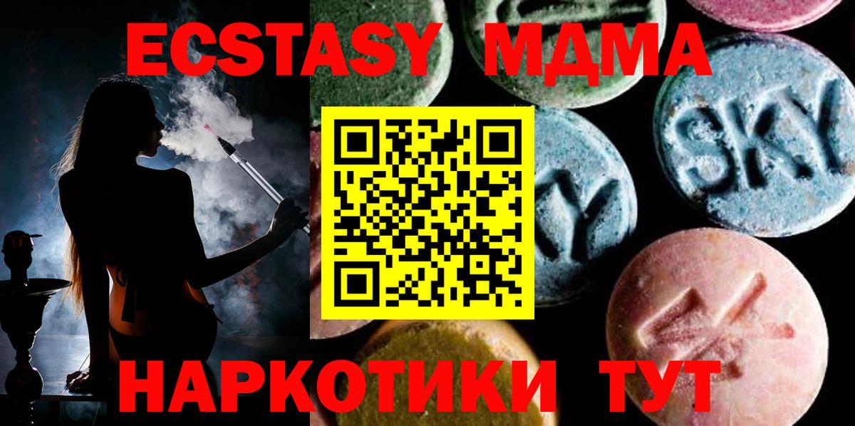 МДМА VHQ  MDMA VHQ  Вход с VPN  Хасавюрт 