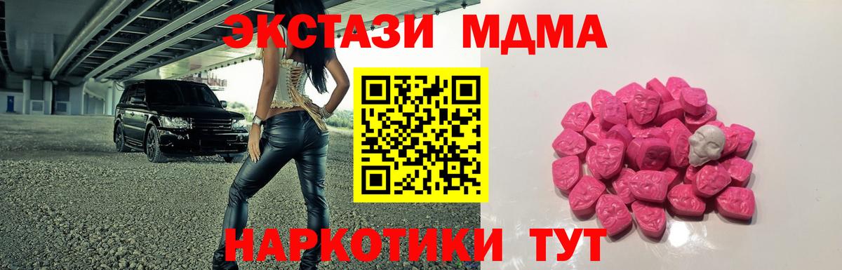 MDMA Molly Хасавюрт