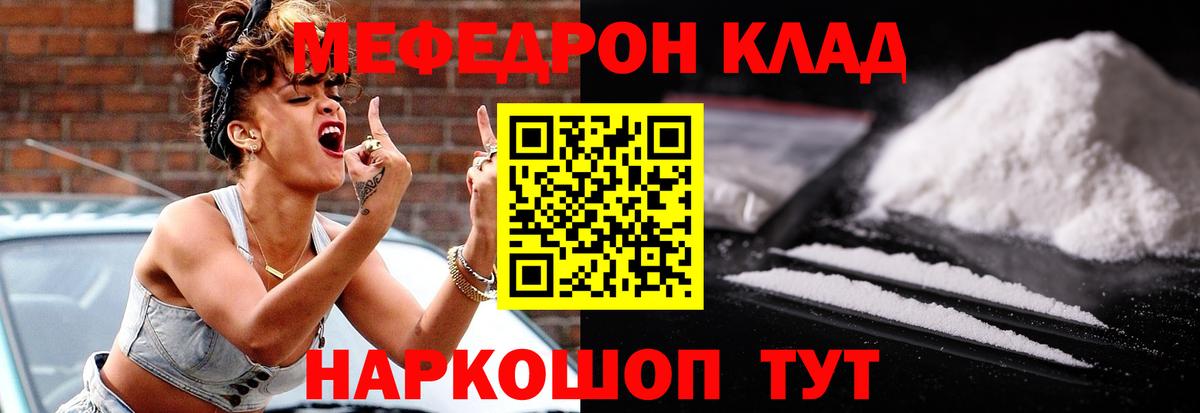 МЕФ кристаллы Хасавюрт