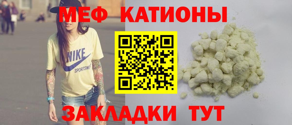 МЯУ-МЯУ  Вход с VPN  Хасавюрт  дарнет шоп  МЕФ мяу мяу  МЕФ 