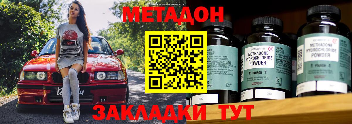 MEGA как зайти  МЕТАДОН кристалл  Вход с VPN  МЕТАДОН белоснежный  Хасавюрт 