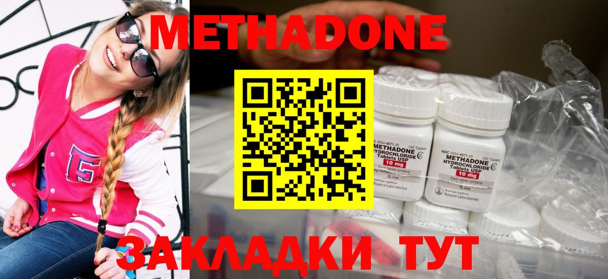 Метадон VHQ Хасавюрт