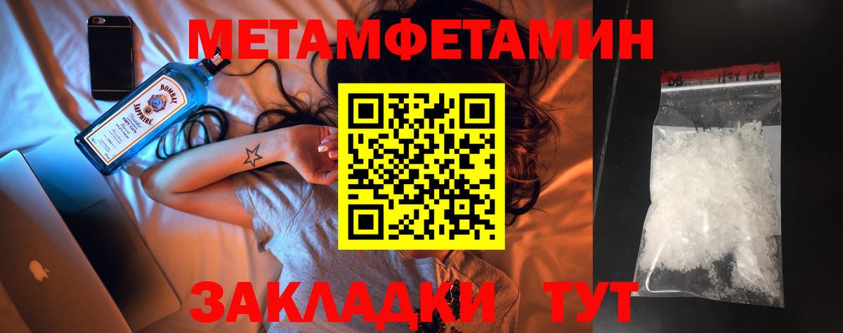 МЕТАМФЕТАМИН Декстрометамфетамин 99.9%  МЕТАМФЕТАМИН Декстрометамфетамин 99.9%  Хасавюрт  МЕТАМФЕТАМИН  Вход с VPN 