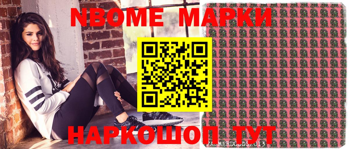 Наркотические марки  Вход с VPN  Марки N-bome 1,8мг  Хасавюрт  Марки N-bome 1,8мг 